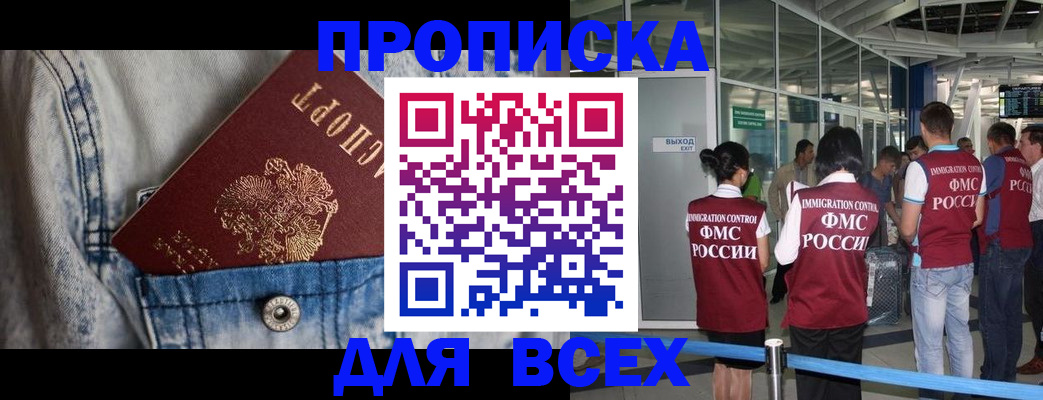 прописка для кредита в Свирске