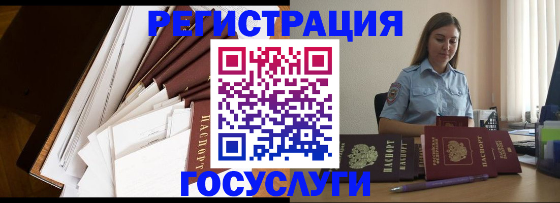 прописка от собственника в Свирске