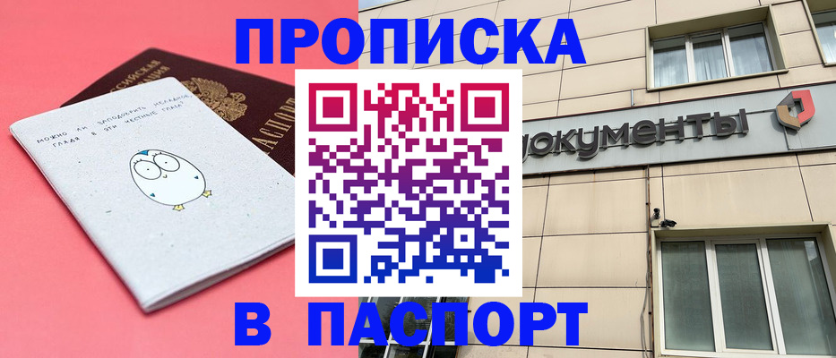 временная регистрация для всех в Свирске