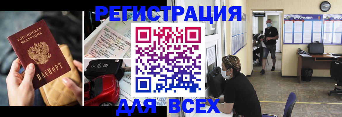 прописка в квартире в Свирске
