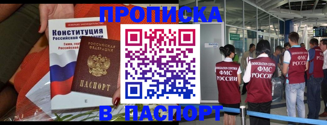 прописка для военкомата в Свирске