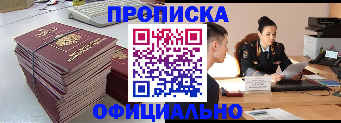 временная регистрация законно в Свирске